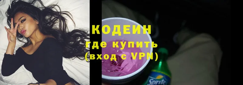 Кодеиновый сироп Lean Purple Drank  хочу   Краснотурьинск 