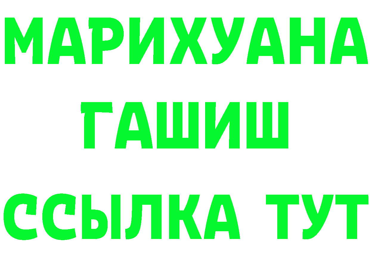 ГЕРОИН гречка зеркало площадка гидра Краснотурьинск