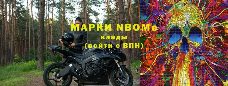 Марки N-bome 1,5мг Краснотурьинск